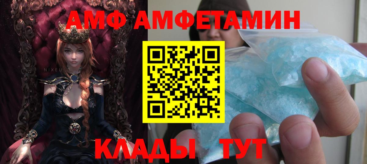 Amphetamine Розовый  Вход с VPN  АМФЕТАМИН  Тейково 