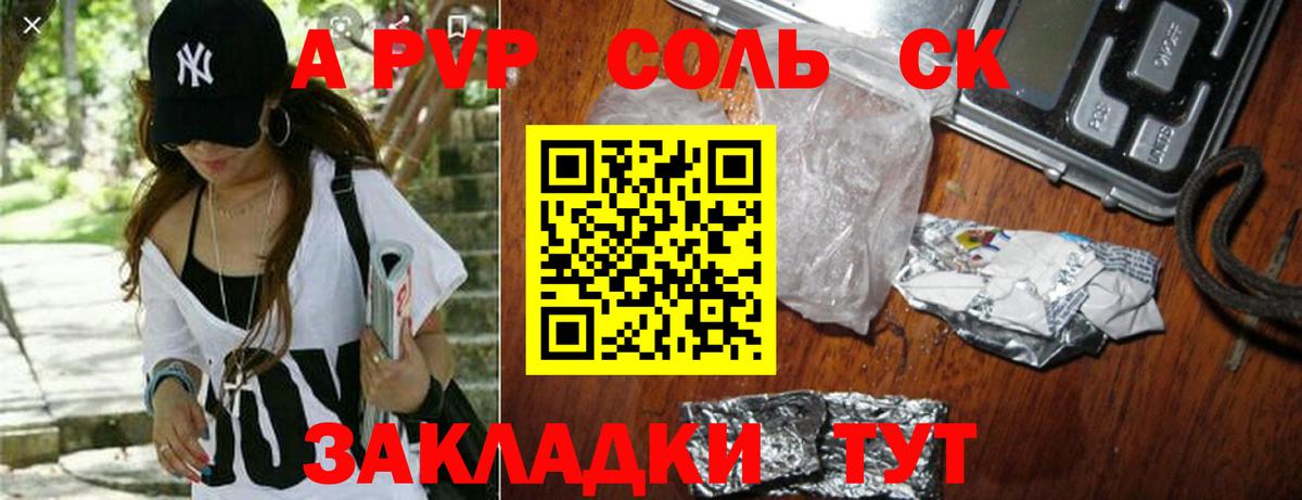 Alpha-PVP мука  Вход с VPN  Тейково  Alpha PVP крисы CK 