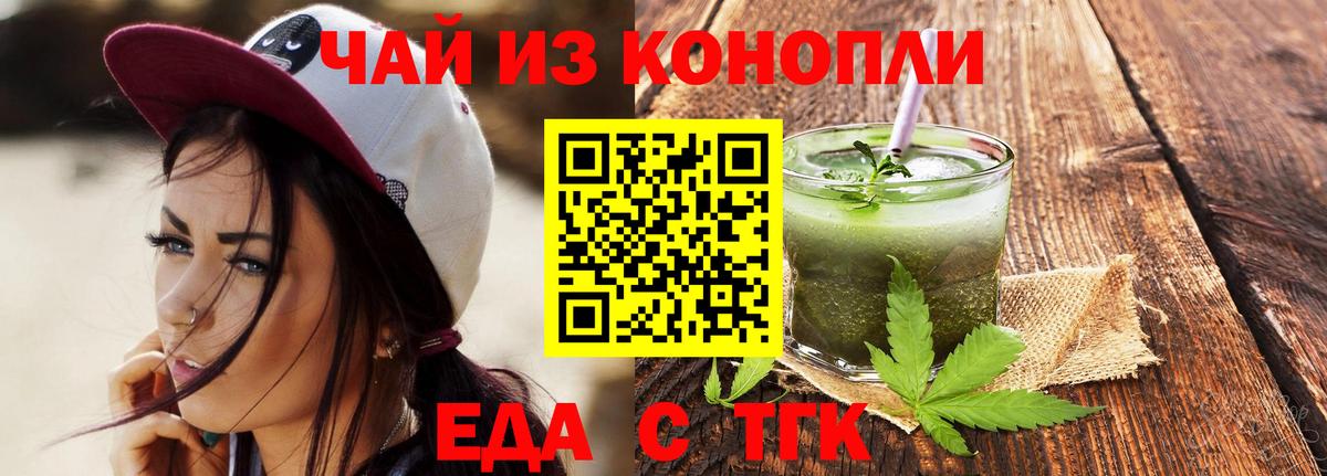 Cannafood марихуана  Вход с VPN  Тейково 