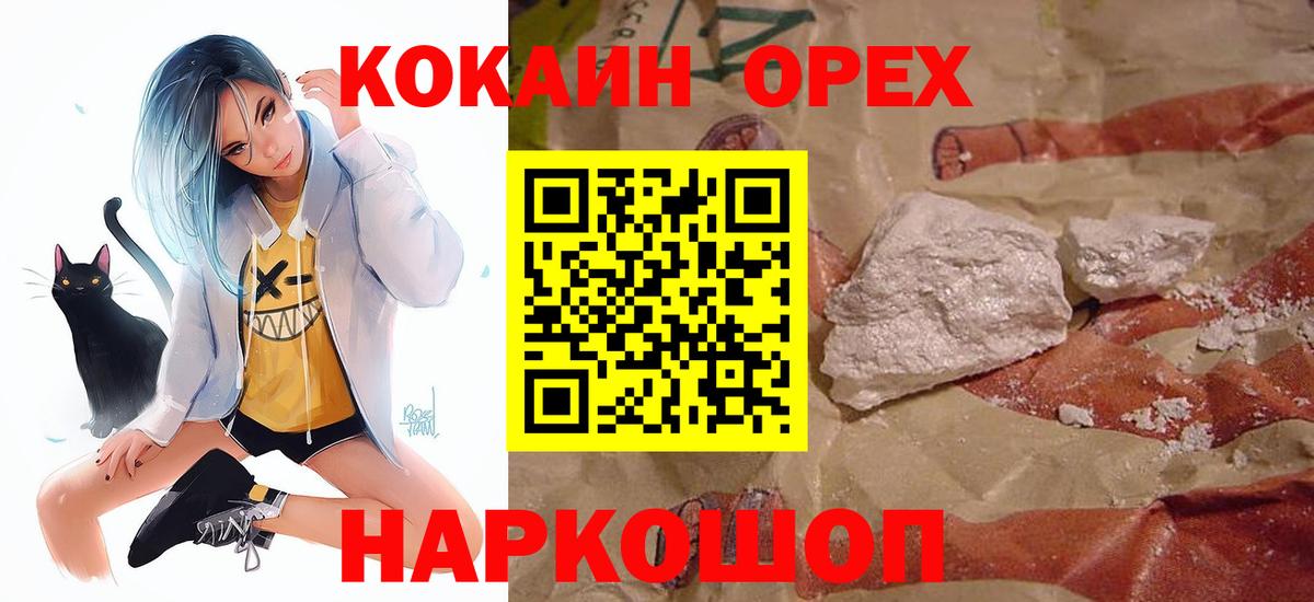 КОКАИН Перу Тейково