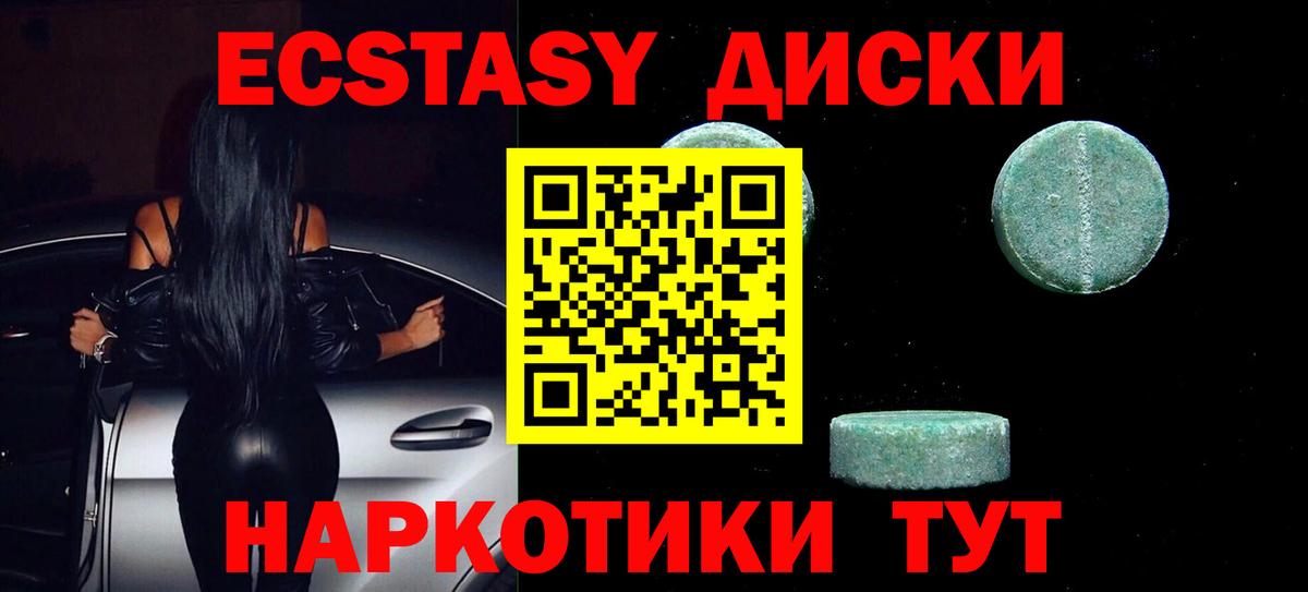Тейково  Ecstasy MDMA  ЭКСТАЗИ ешки  Экстази  Вход с VPN 