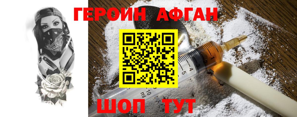 ГЕРОИН гречка  Вход с VPN  Тейково 