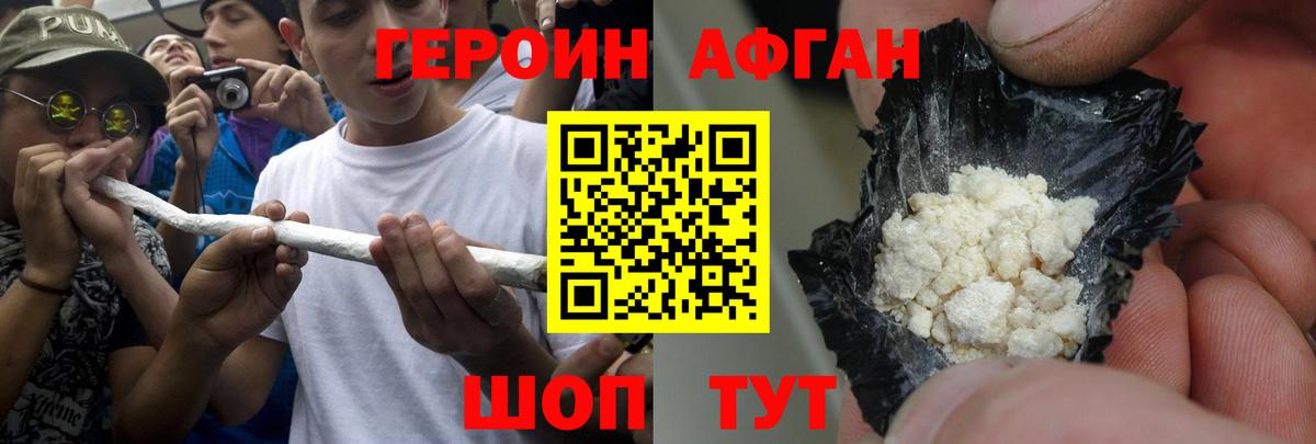 ГЕРОИН гречка Тейково