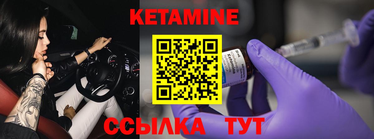 Тейково  КЕТАМИН ketamine  Вход с VPN 