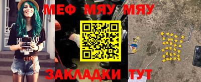 мефедрон VHQ Усть-Джегута