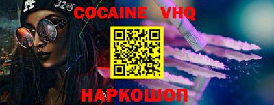 мефедрон VHQ Усть-Джегута