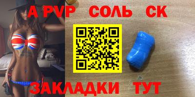 молекула духа Усть-Илимск