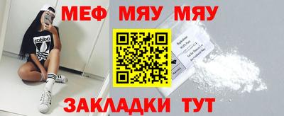 мефедрон VHQ Усть-Джегута