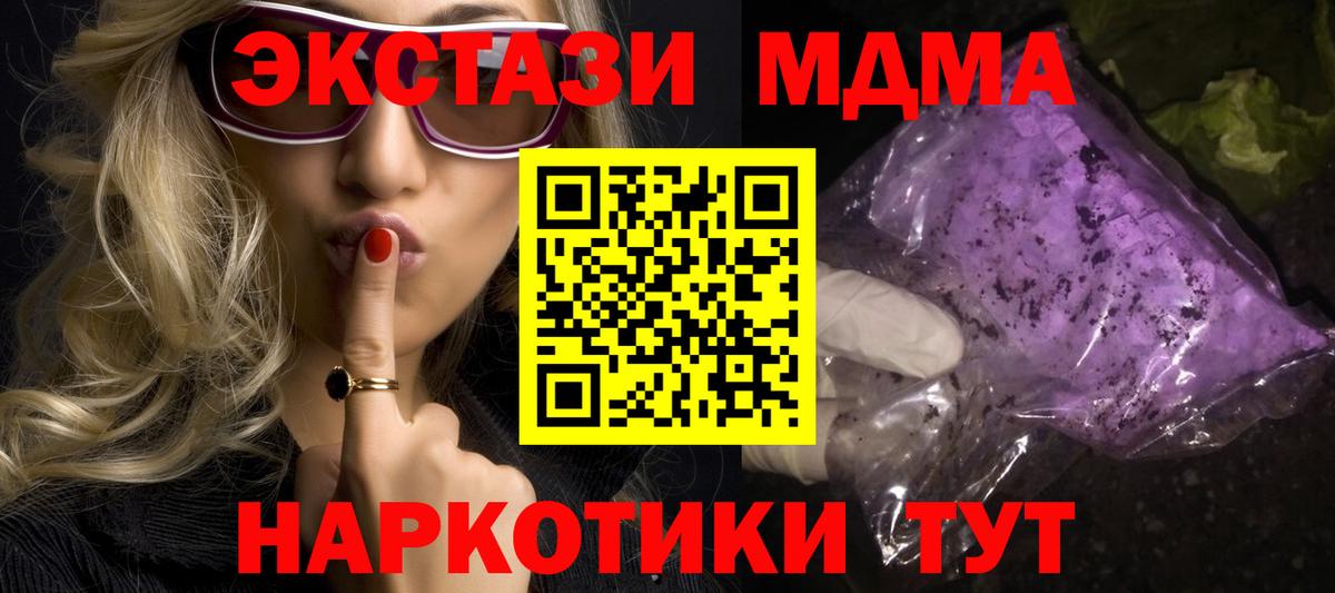 МДМА кристаллы Тейково