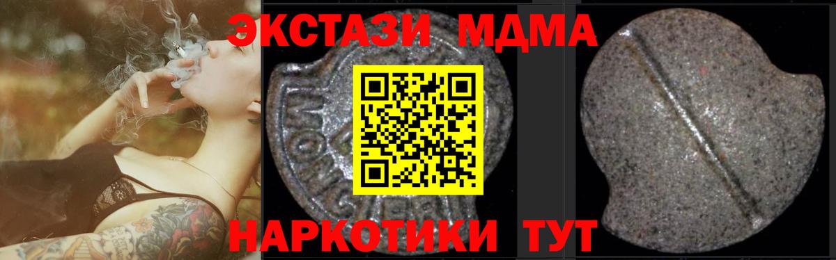 MDMA Molly  МДМА VHQ  Вход с VPN  MDMA  Тейково 