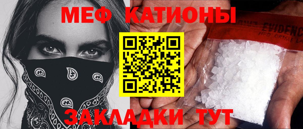 Тейково  МЯУ-МЯУ VHQ  Меф  Вход с VPN 