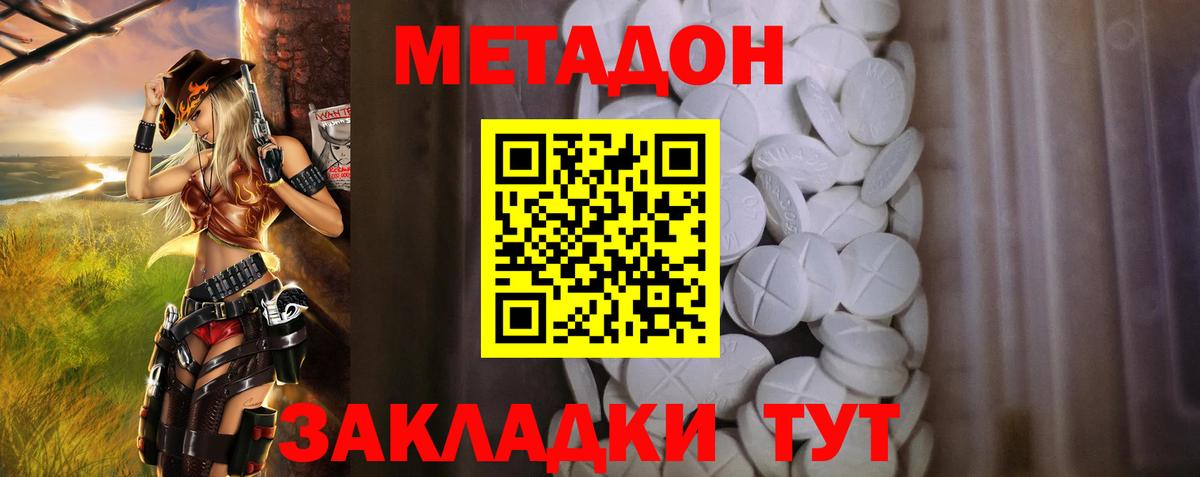 Метадон белоснежный  Метадон VHQ  Вход с VPN  Тейково 