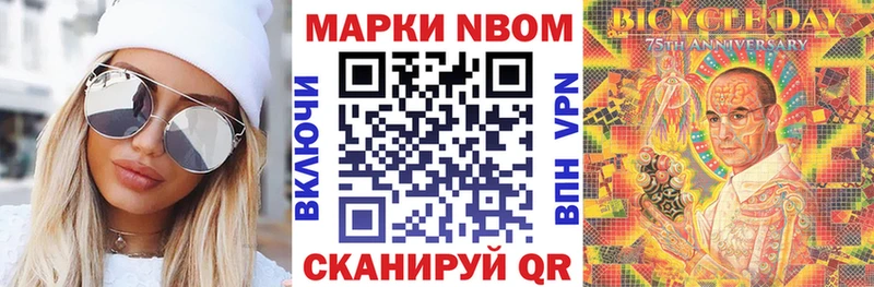 Марки NBOMe 1,5мг  где продают   Тейково 
