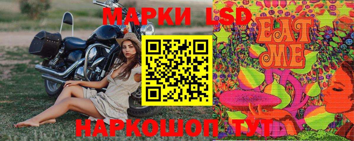 Марки N-bome 1,8мг Тейково