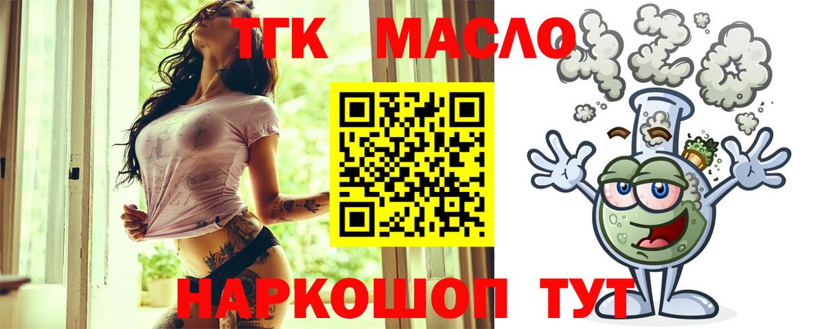 Дистиллят ТГК концентрат Тейково
