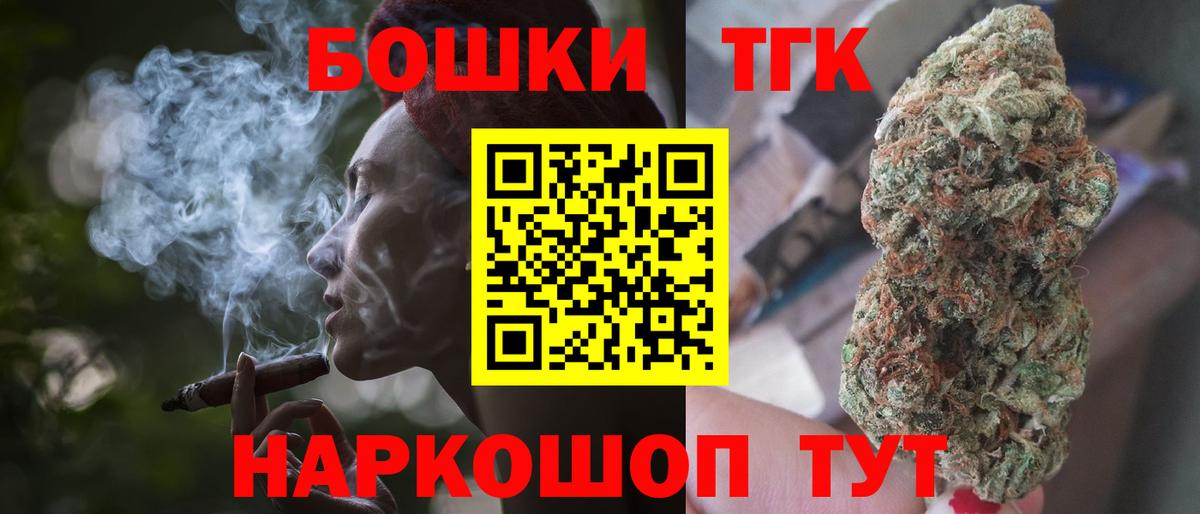 Каннабис Bruce Banner Тейково